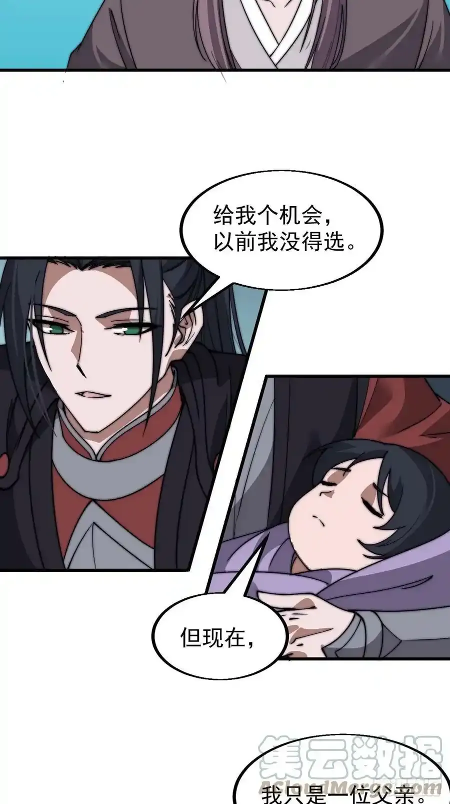 第五百三十五话：拒绝 第29页