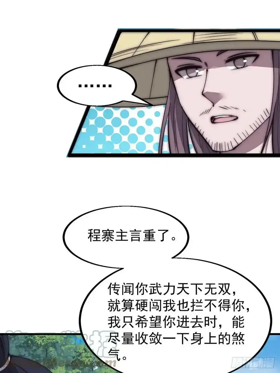 第五百三十五话：拒绝 第31页