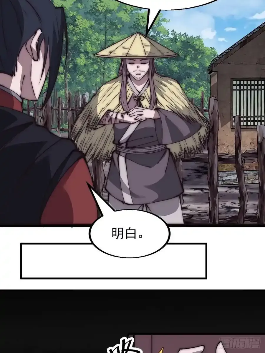 第五百三十五话：拒绝 第32页