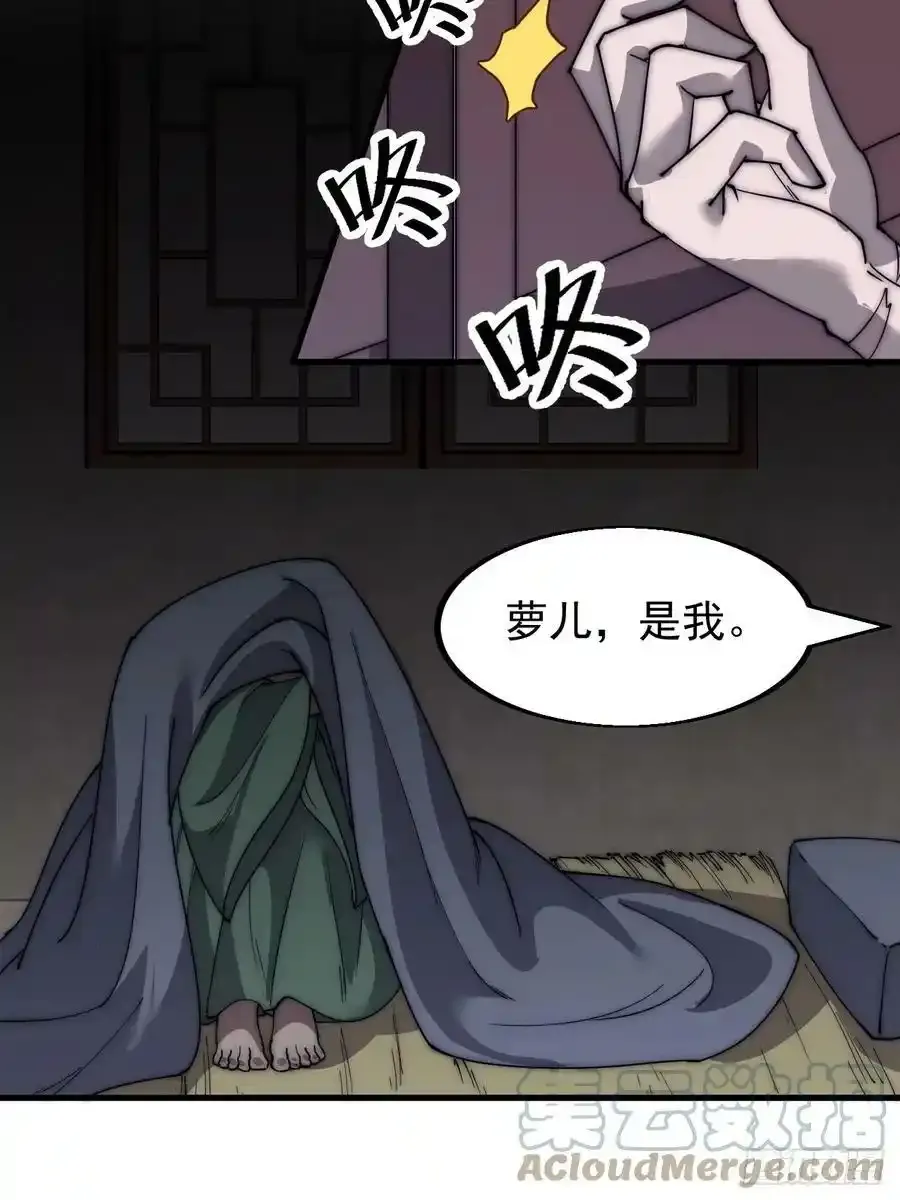 第五百三十五话：拒绝 第33页