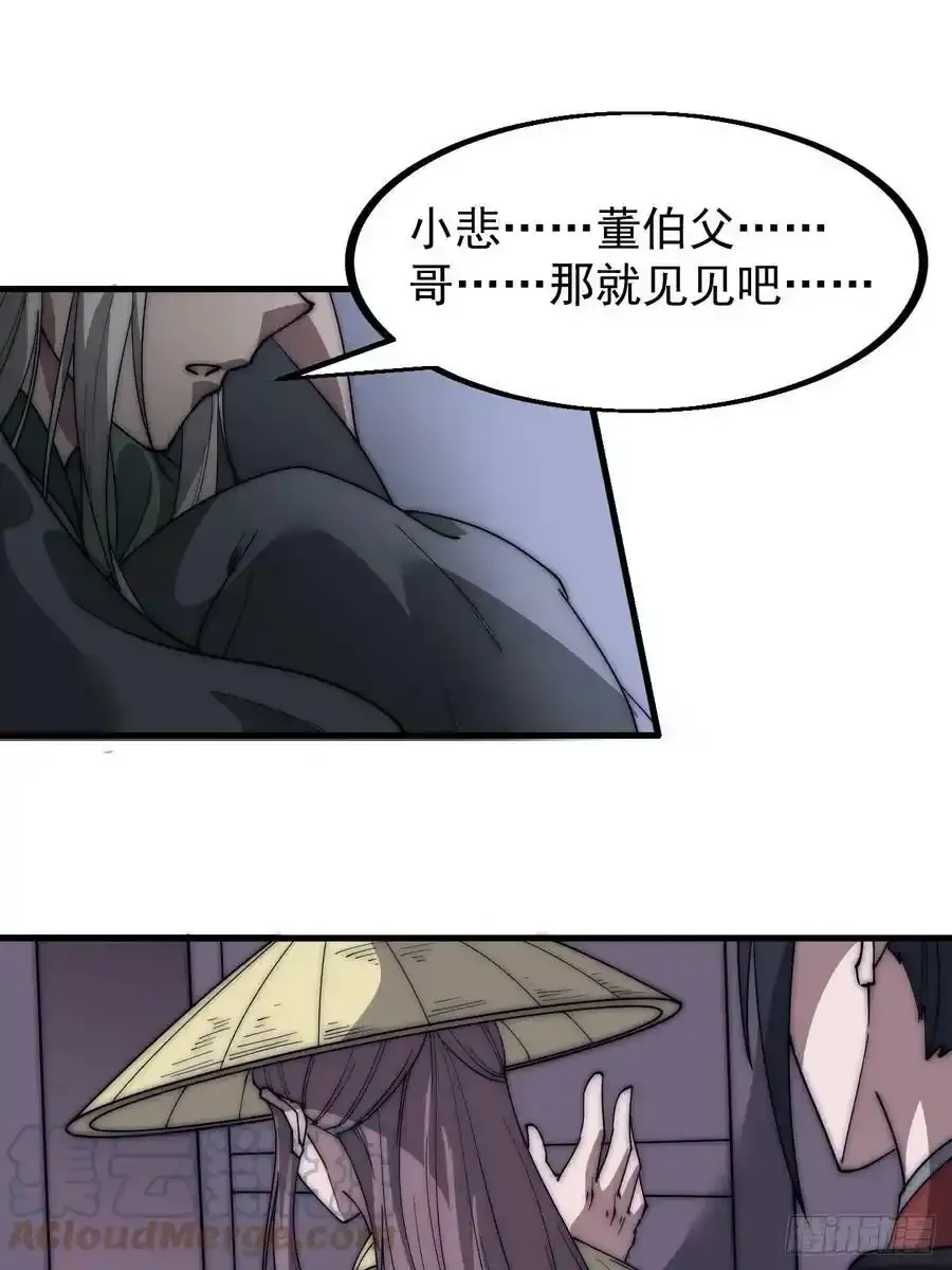 第五百三十五话：拒绝 第35页