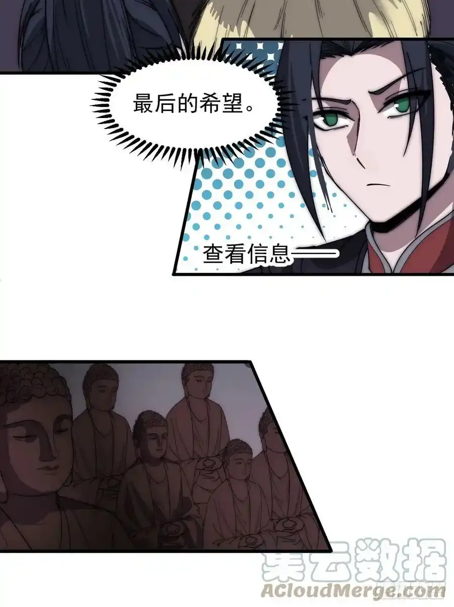 第五百三十五话：拒绝 第37页