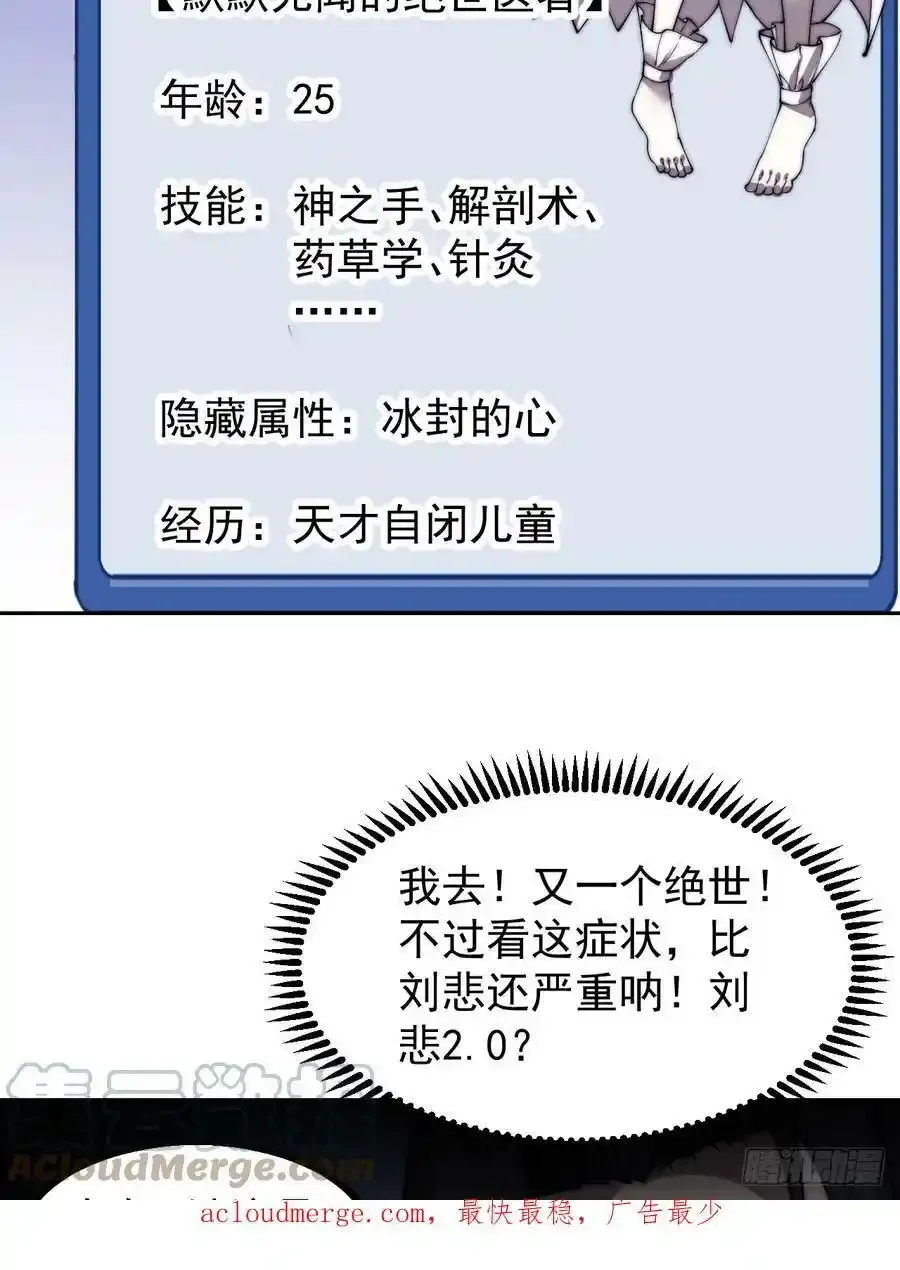第五百三十五话：拒绝 第39页