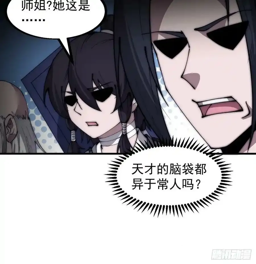 第五百三十五话：拒绝 第40页