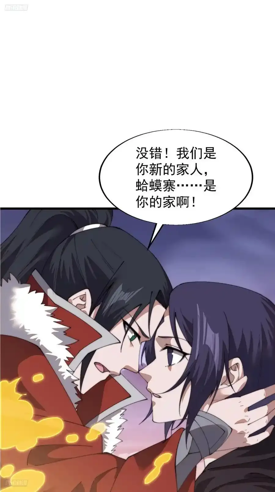 第七百四十话：坠向深处 第3页