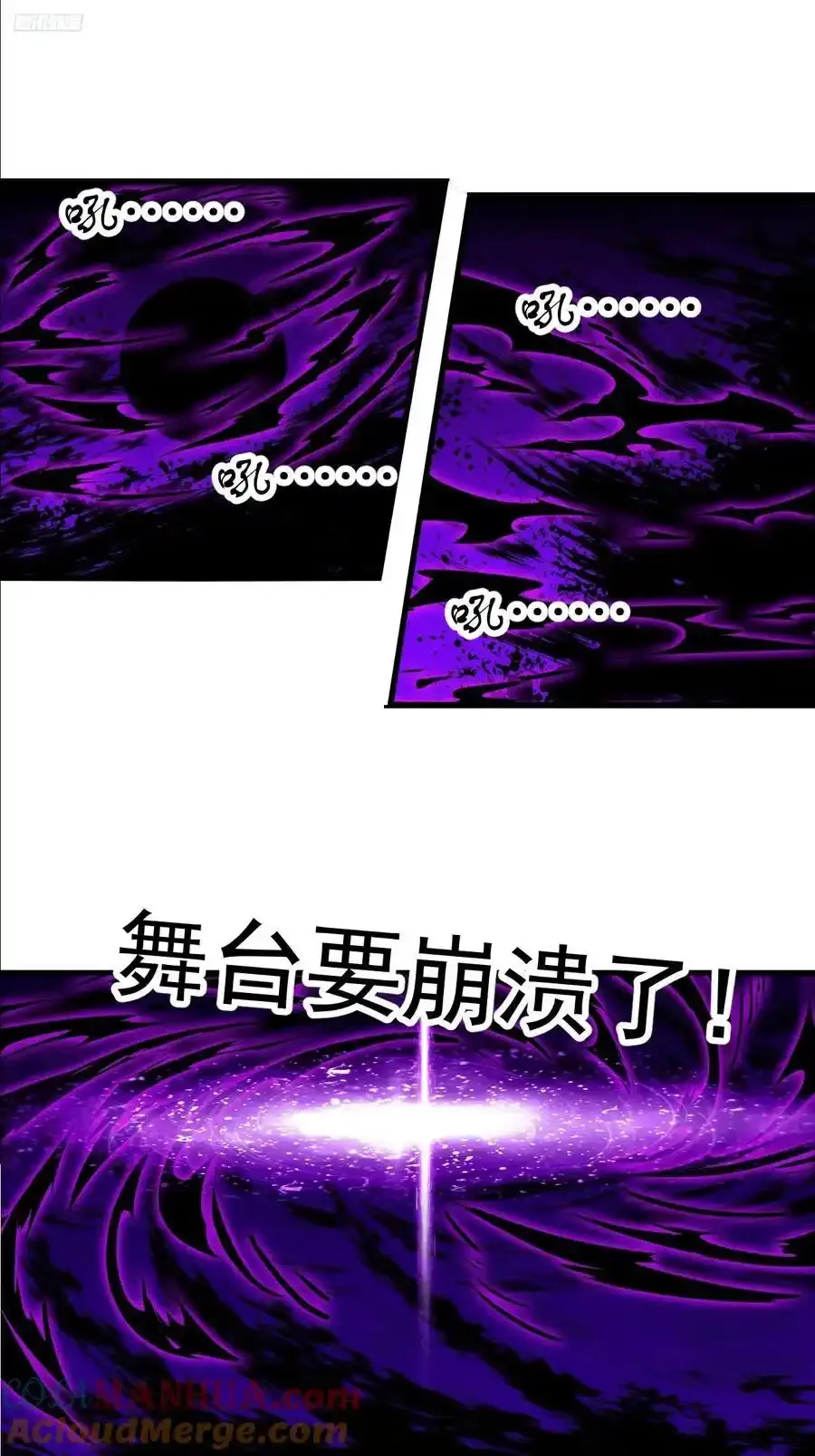 第七百四十话：坠向深处 第7页
