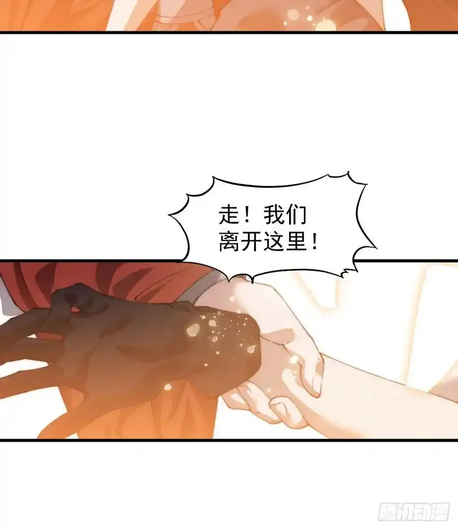 第七百四十话：坠向深处 第14页