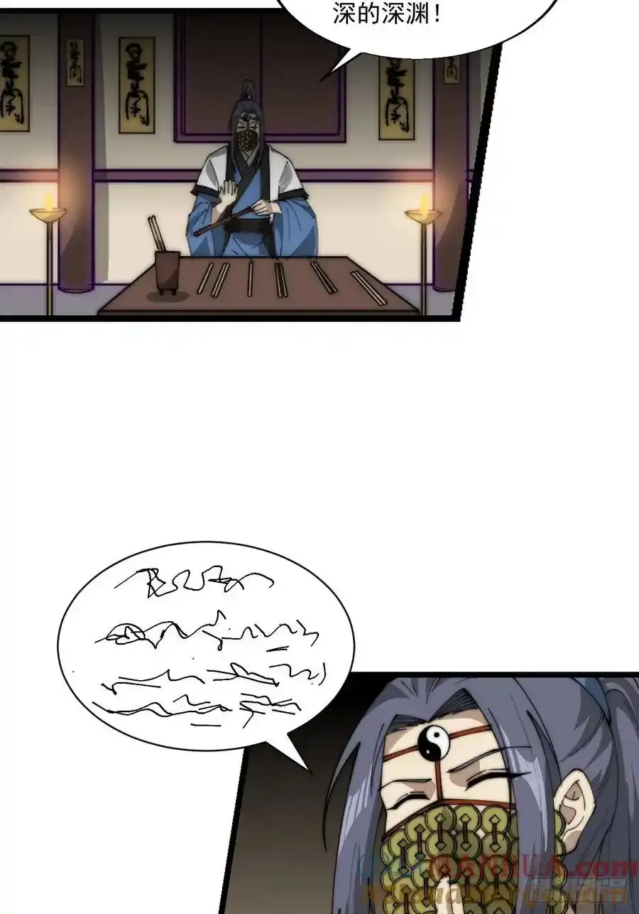 第七百四十话：坠向深处 第16页