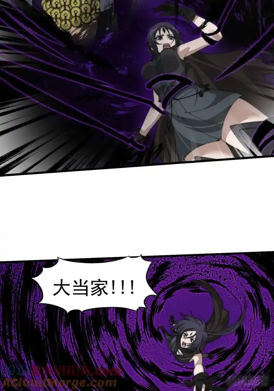 第七百四十话：坠向深处 第22页