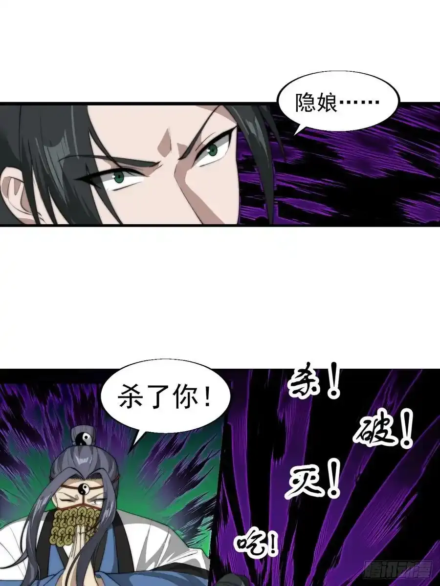 第七百四十话：坠向深处 第27页