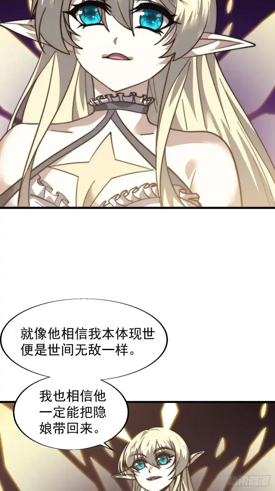 第七百四十话：坠向深处 第45页