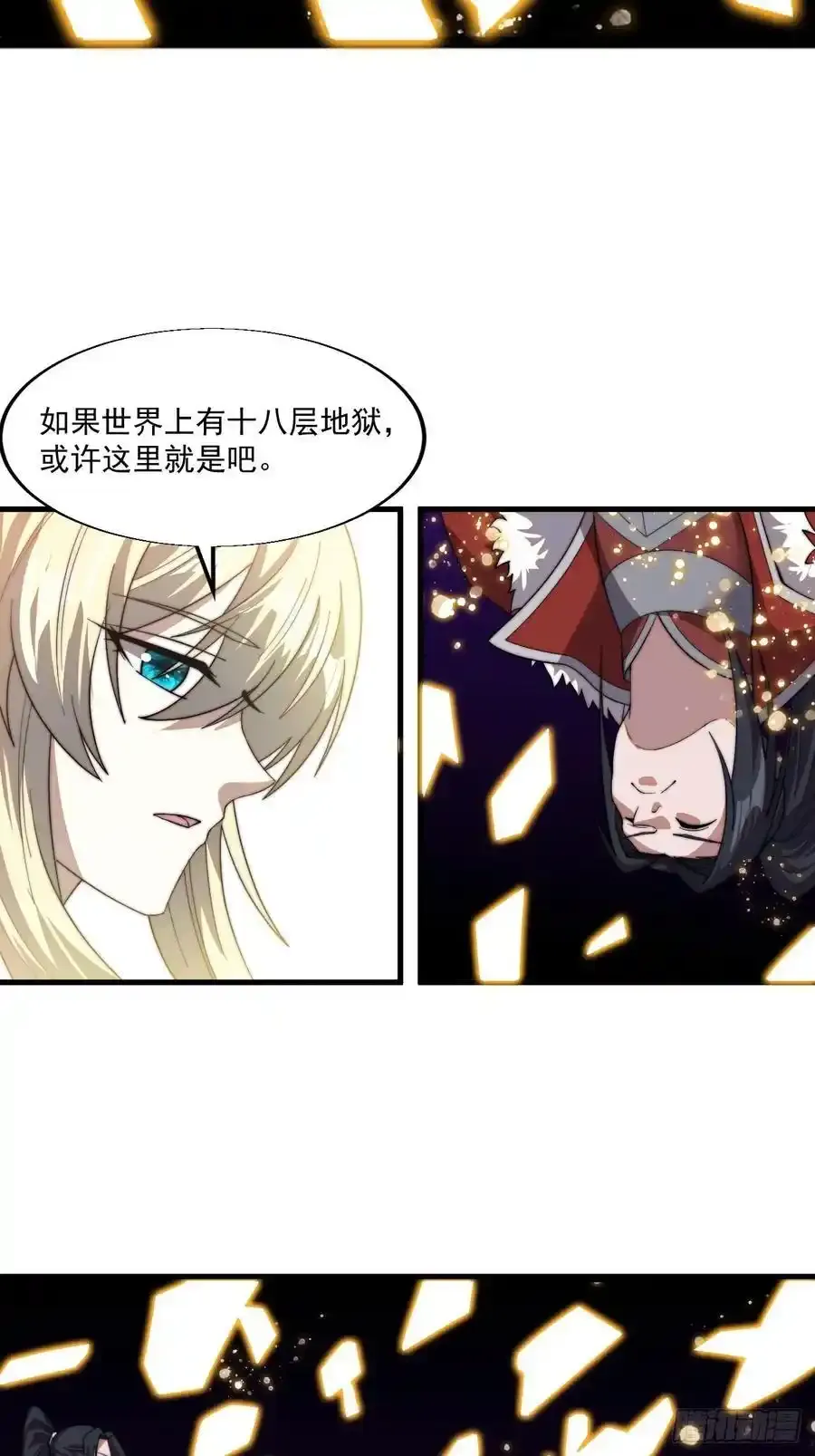 第七百四十话：坠向深处 第53页
