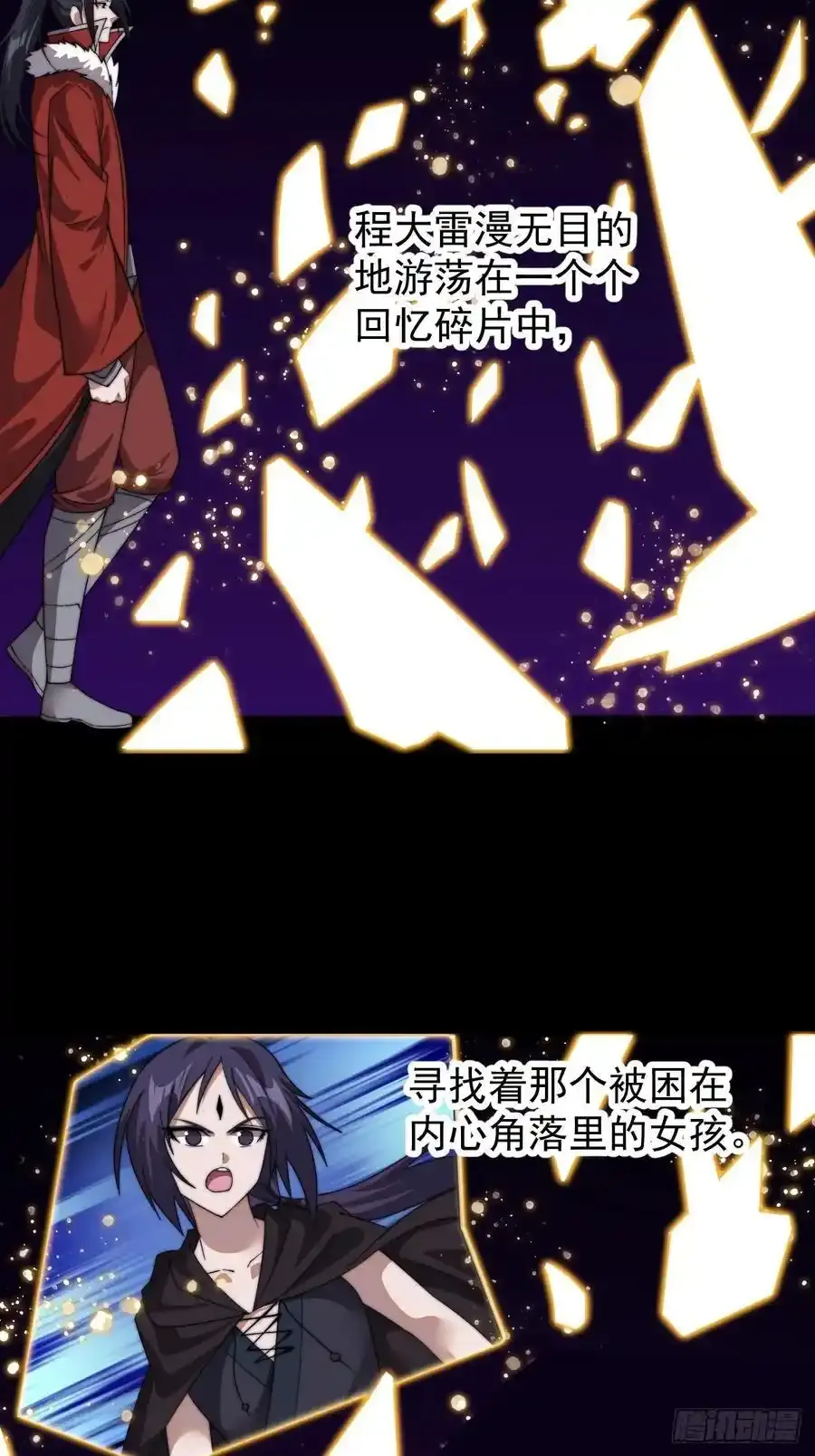 第七百四十话：坠向深处 第54页