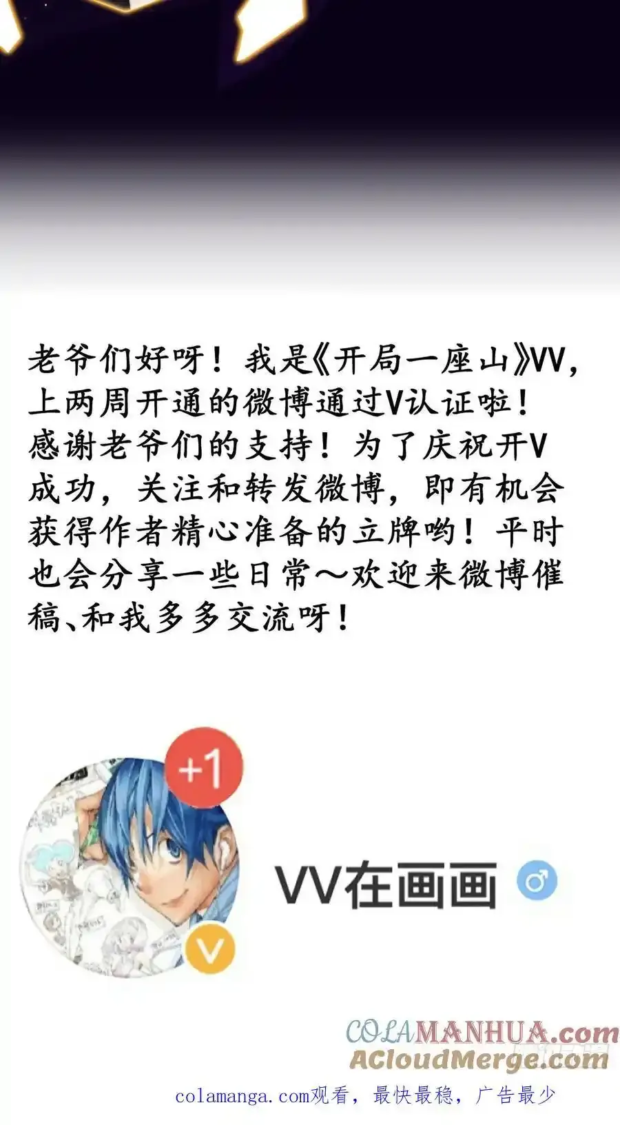 第七百四十话：坠向深处 第55页