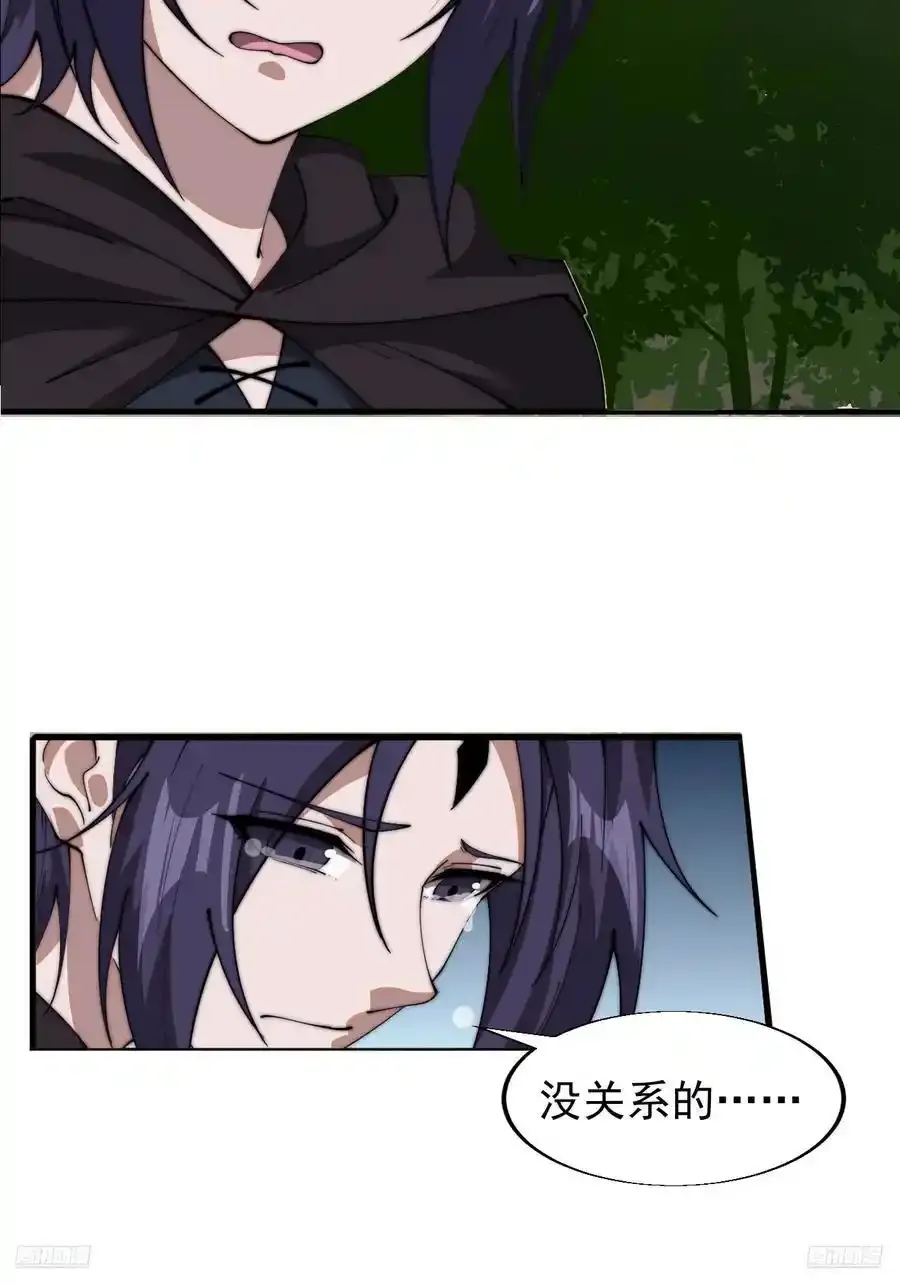 第七百四十四话：未来的妻子 第8页