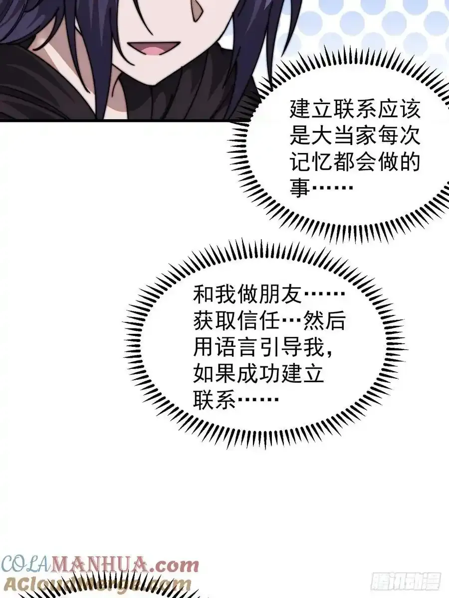 第七百四十四话：未来的妻子 第16页