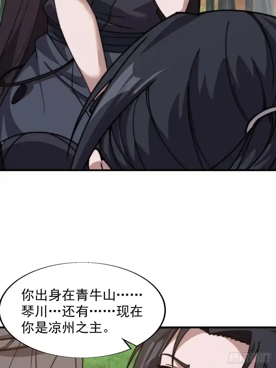 第七百四十四话：未来的妻子 第18页
