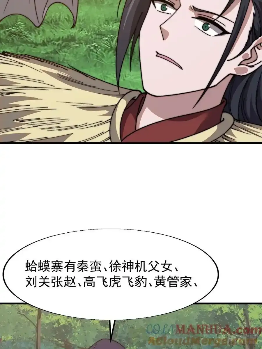 第七百四十四话：未来的妻子 第19页