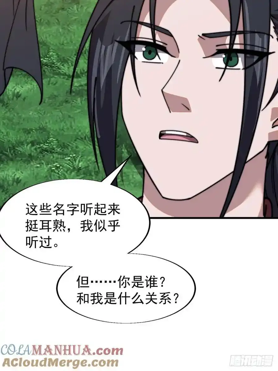 第七百四十四话：未来的妻子 第22页