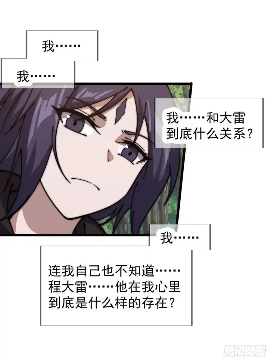 第七百四十四话：未来的妻子 第23页