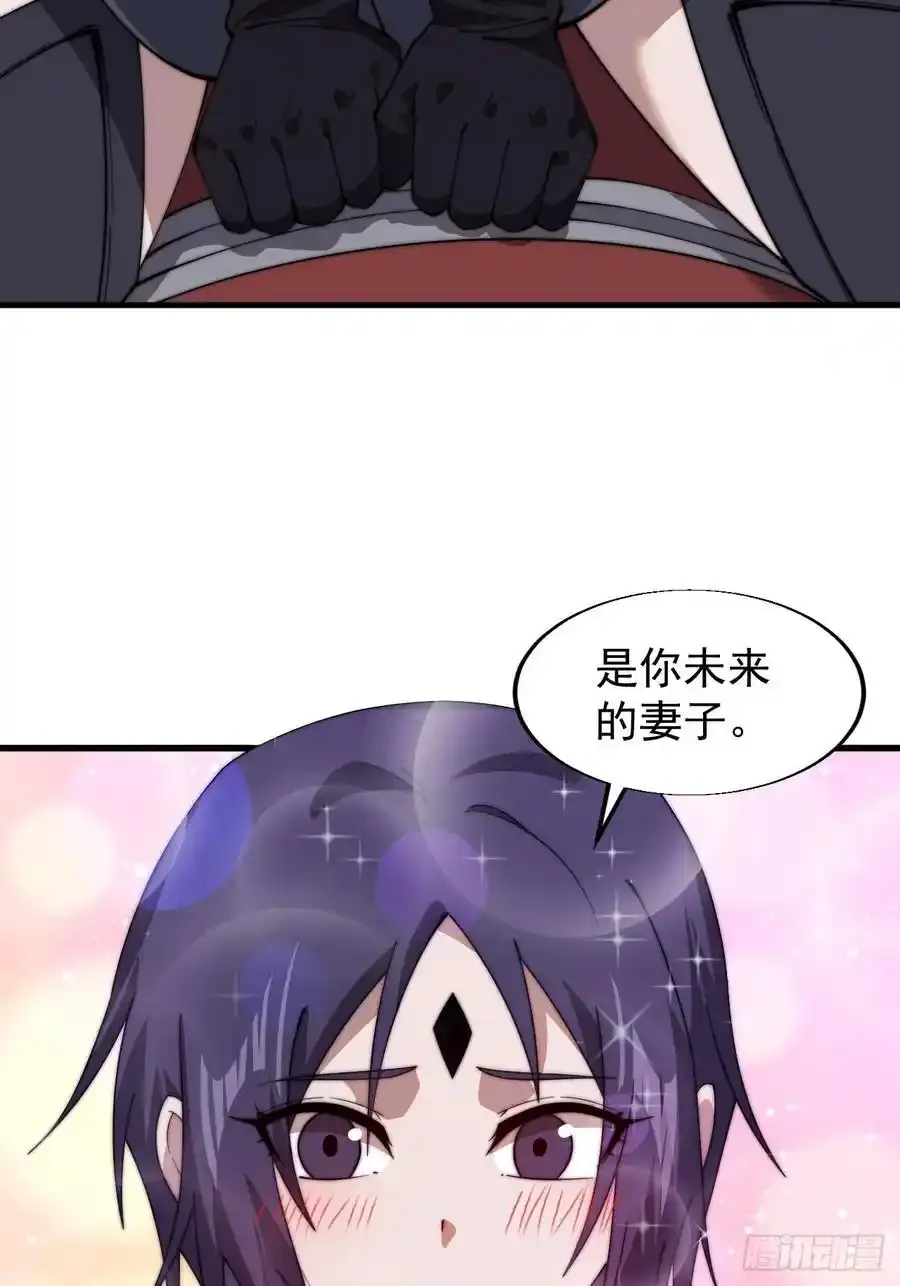 第七百四十四话：未来的妻子 第30页