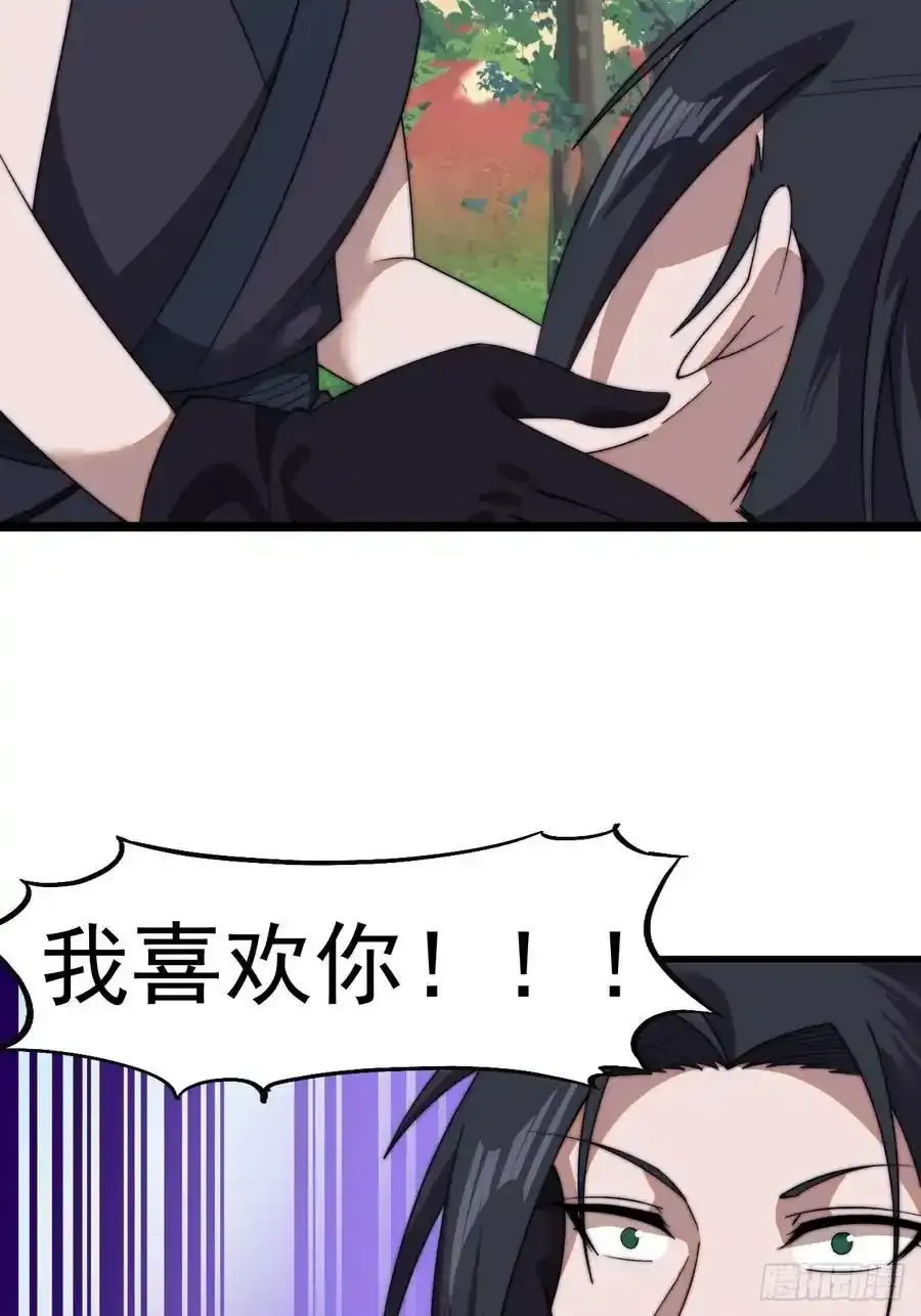 第七百四十四话：未来的妻子 第33页