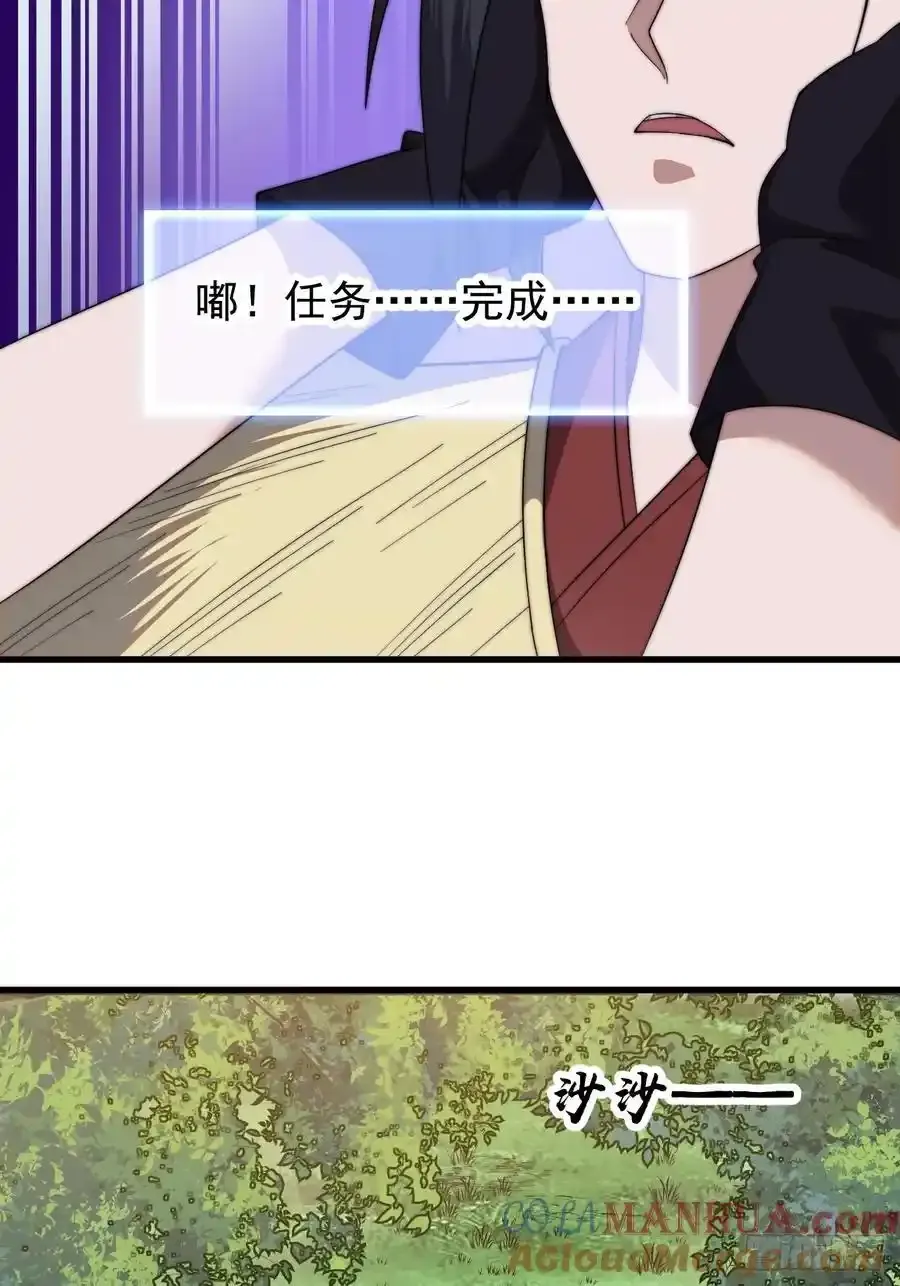 第七百四十四话：未来的妻子 第34页