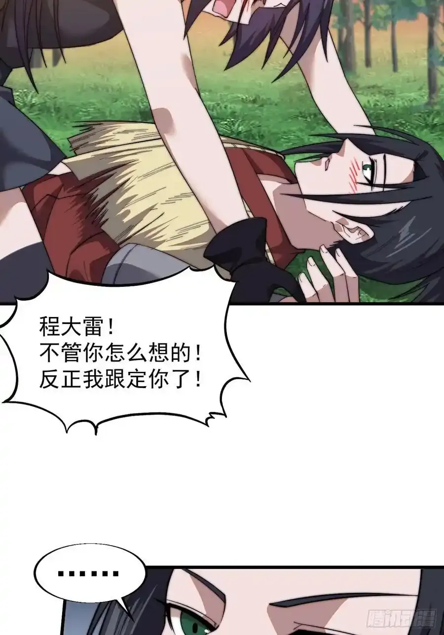 第七百四十四话：未来的妻子 第36页