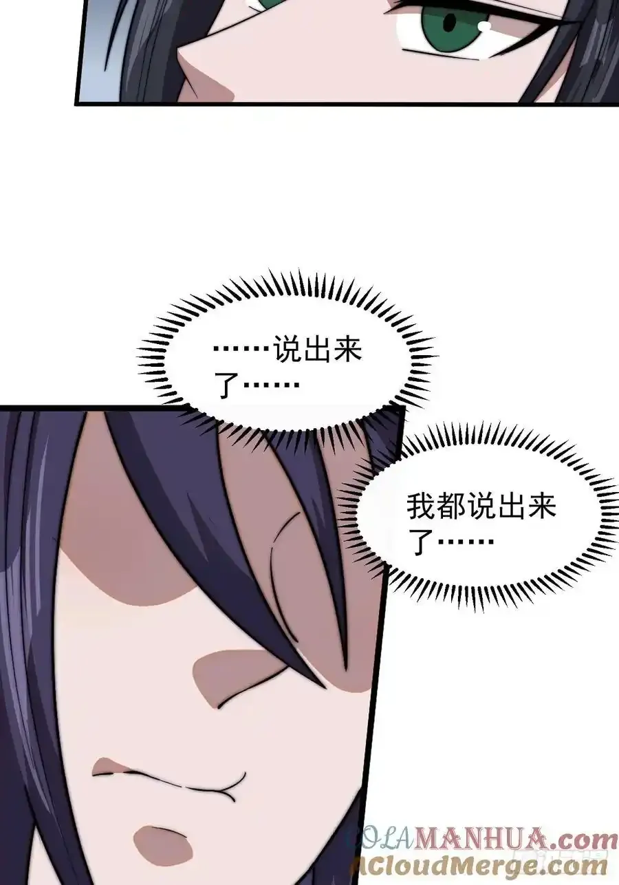 第七百四十四话：未来的妻子 第37页
