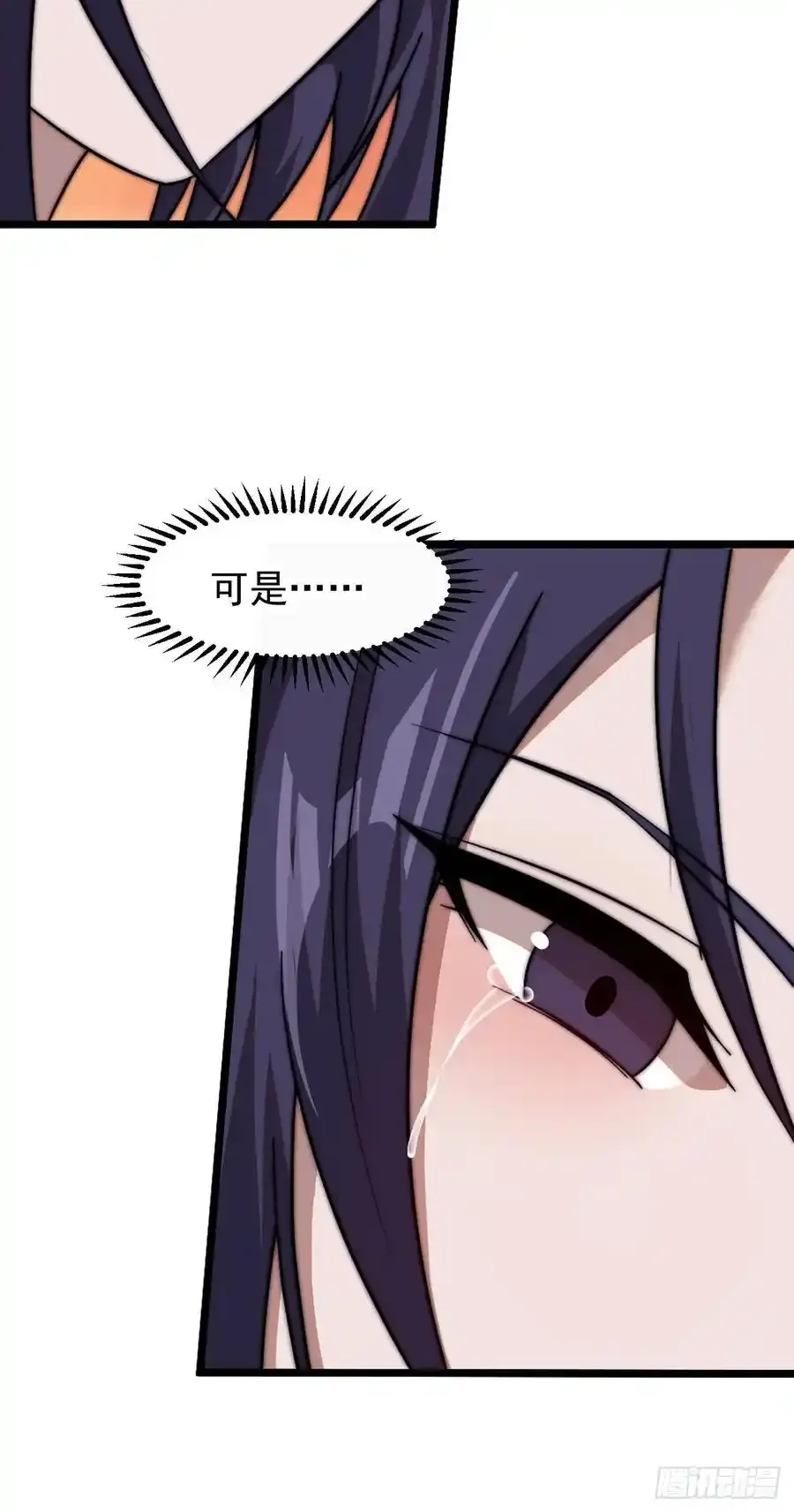 第七百四十四话：未来的妻子 第38页