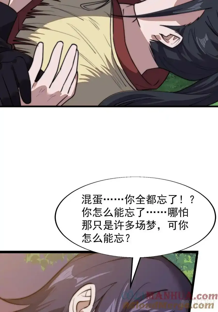 第七百四十四话：未来的妻子 第40页