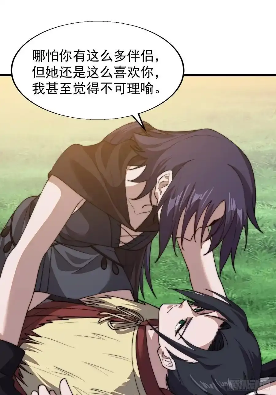 第七百四十四话：未来的妻子 第45页