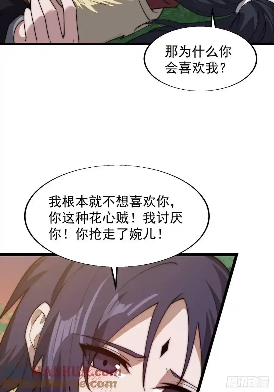 第七百四十四话：未来的妻子 第46页