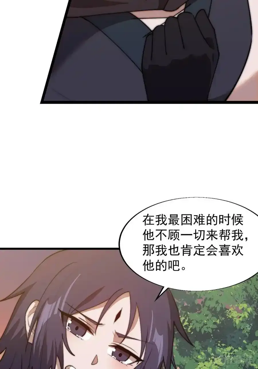第七百四十四话：未来的妻子 第48页