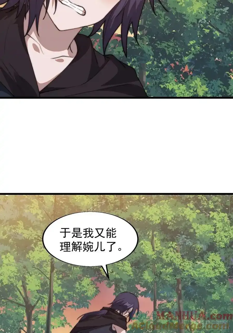 第七百四十四话：未来的妻子 第49页