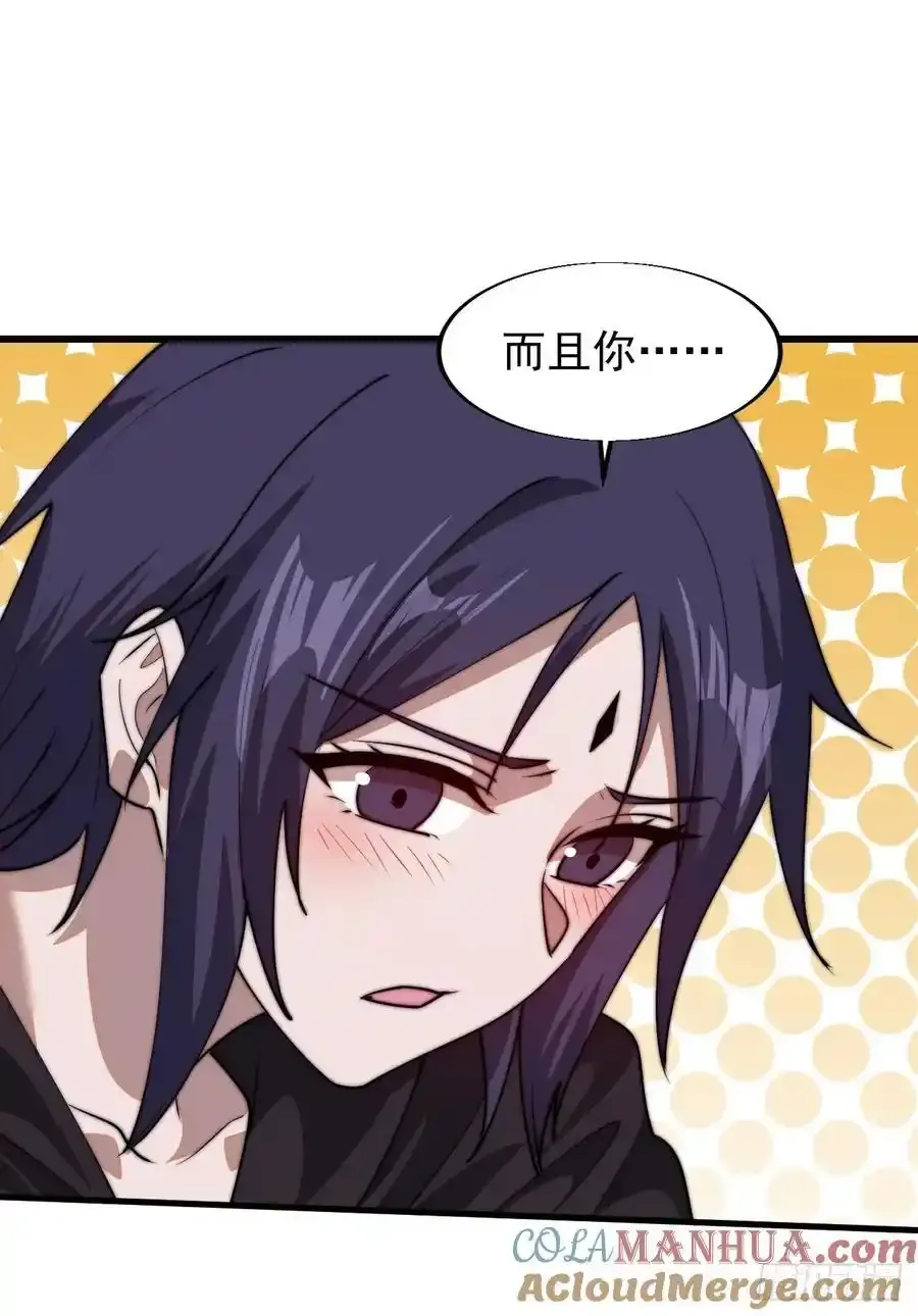 第七百四十四话：未来的妻子 第52页