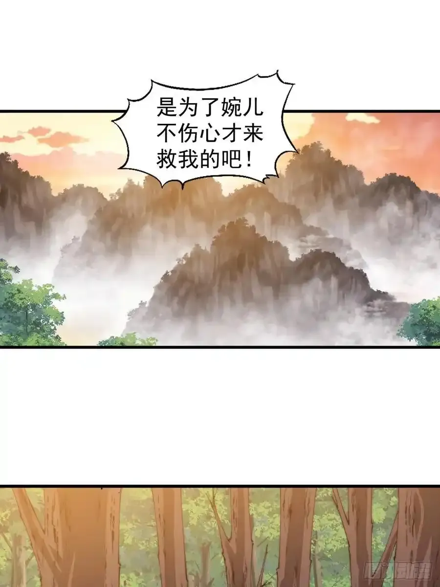 第七百四十四话：未来的妻子 第53页