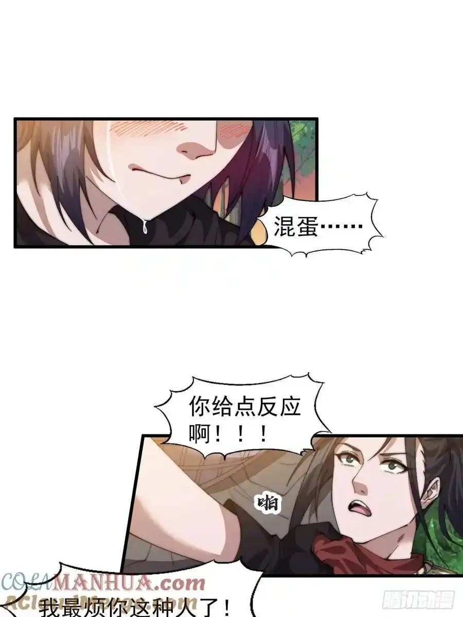第七百四十四话：未来的妻子 第55页
