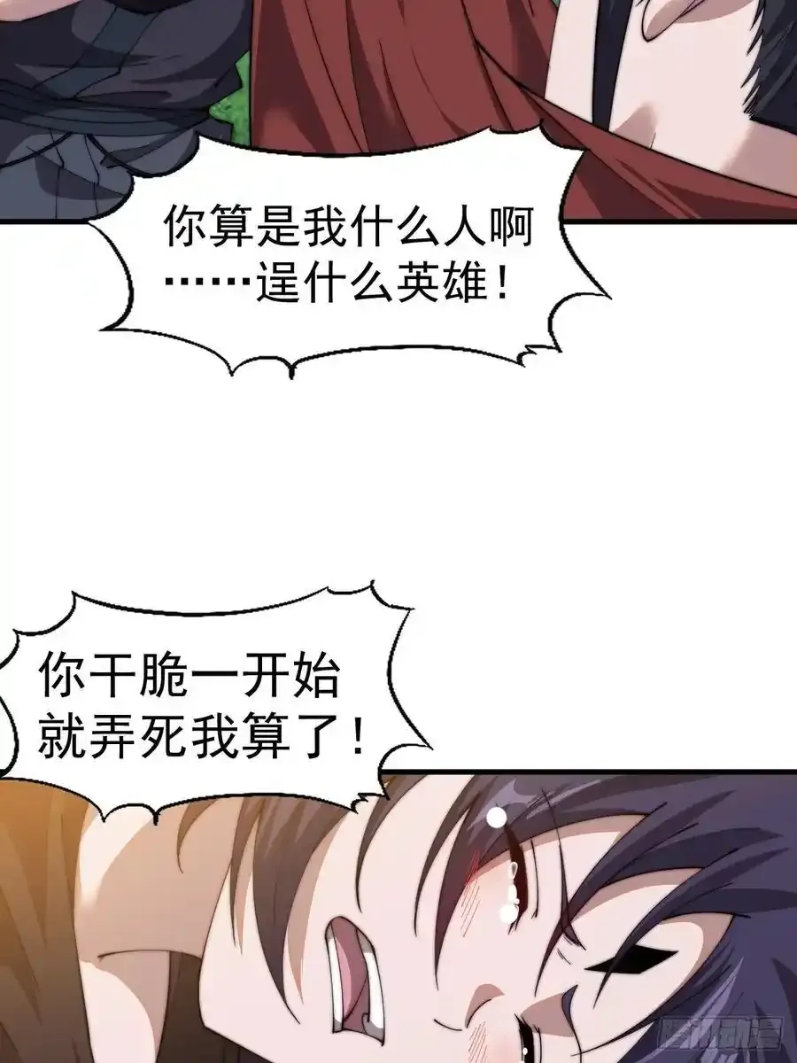 第七百四十四话：未来的妻子 第57页