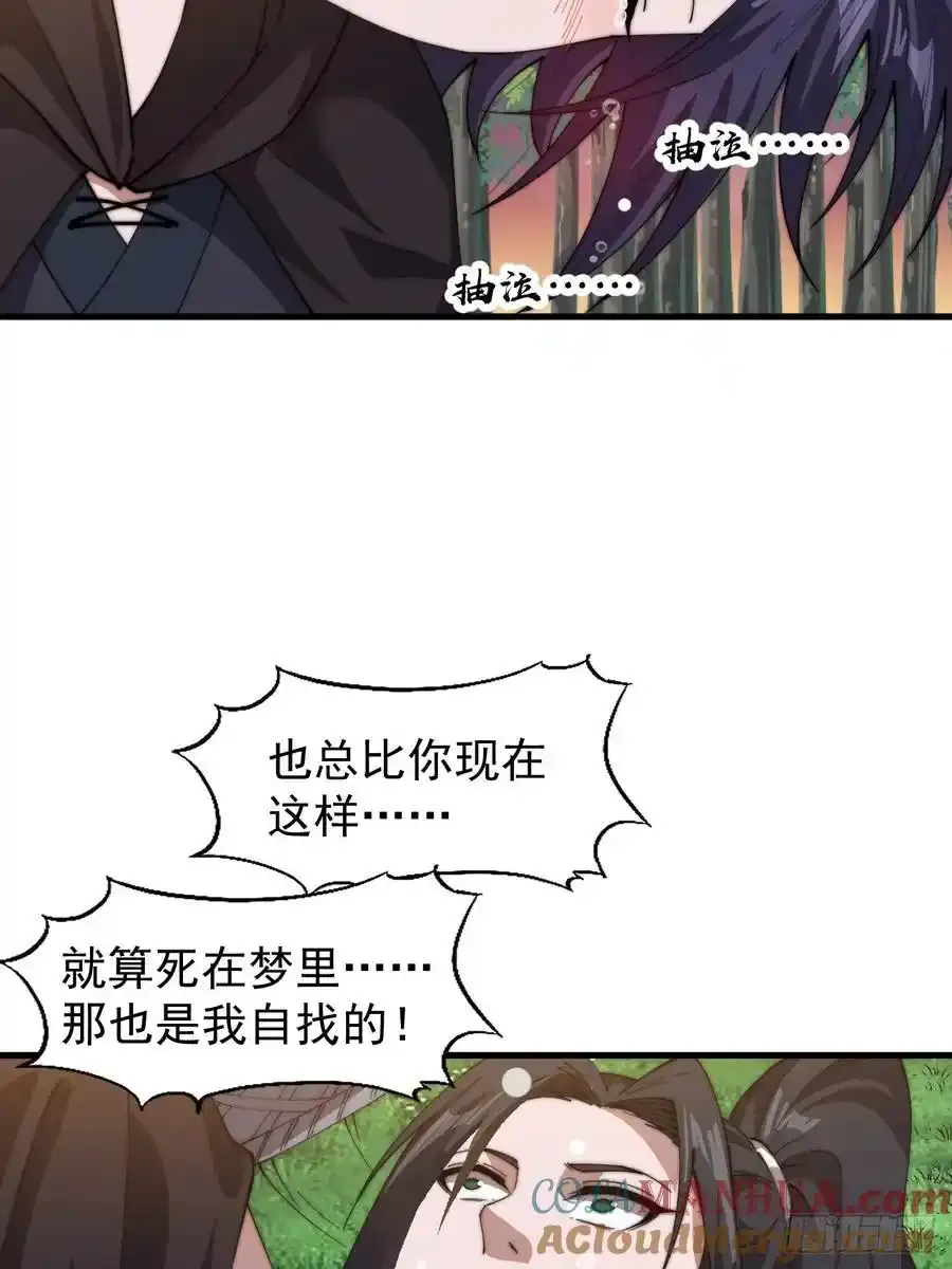 第七百四十四话：未来的妻子 第58页