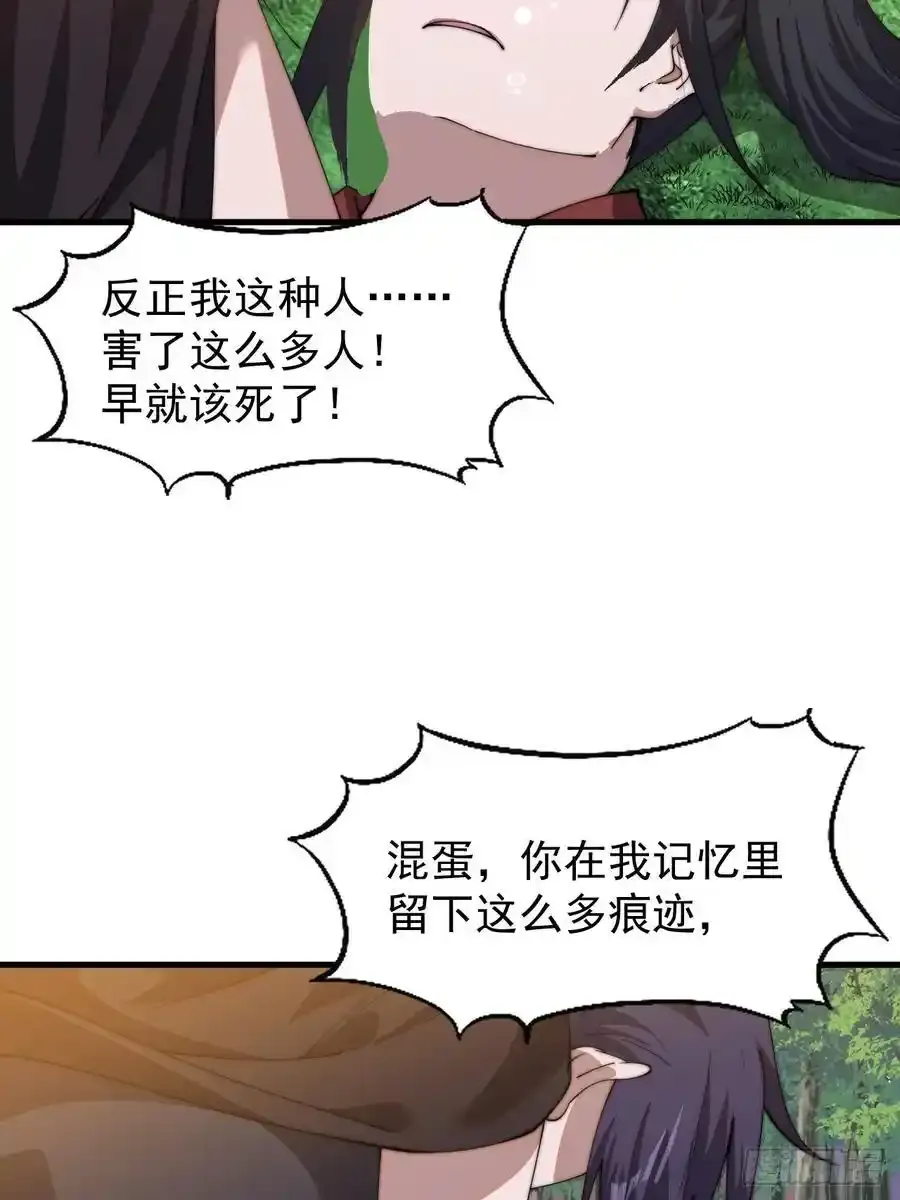 第七百四十四话：未来的妻子 第59页