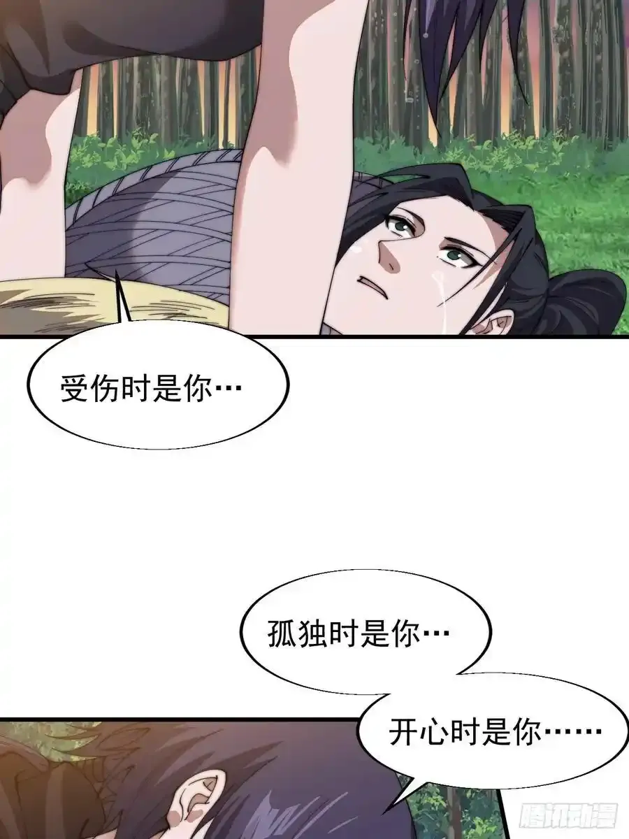 第七百四十四话：未来的妻子 第60页