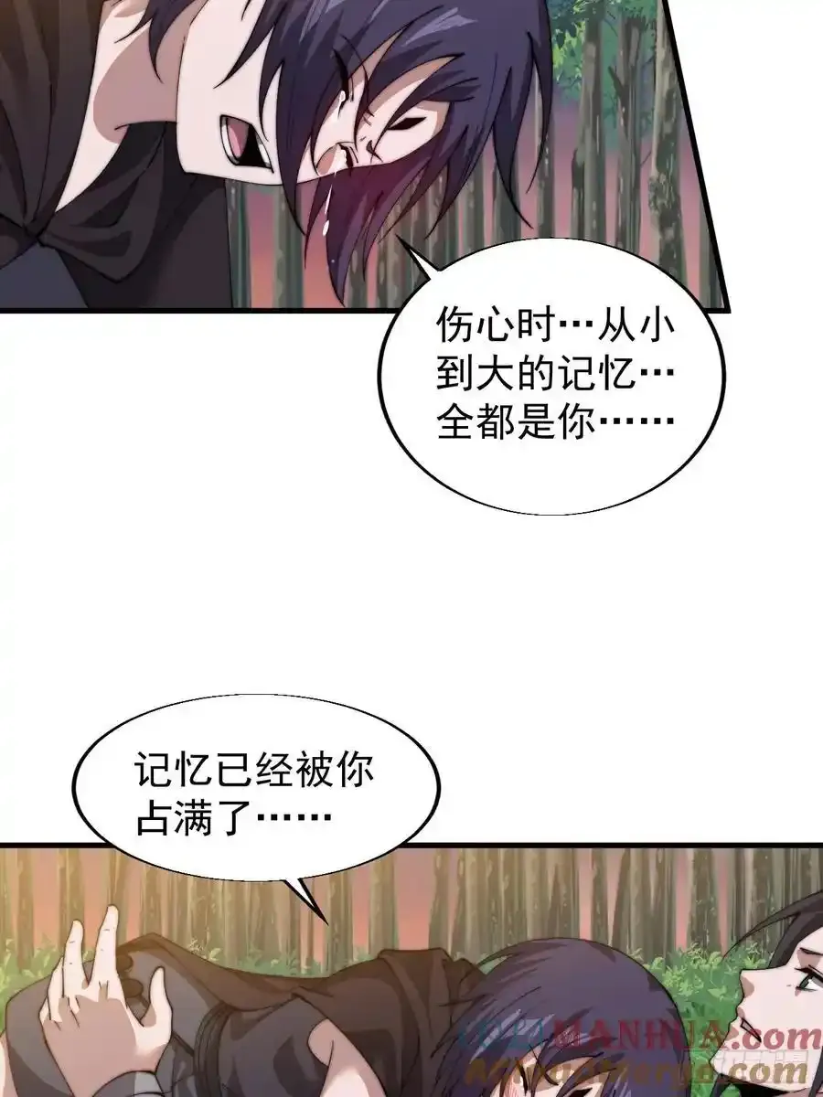 第七百四十四话：未来的妻子 第61页