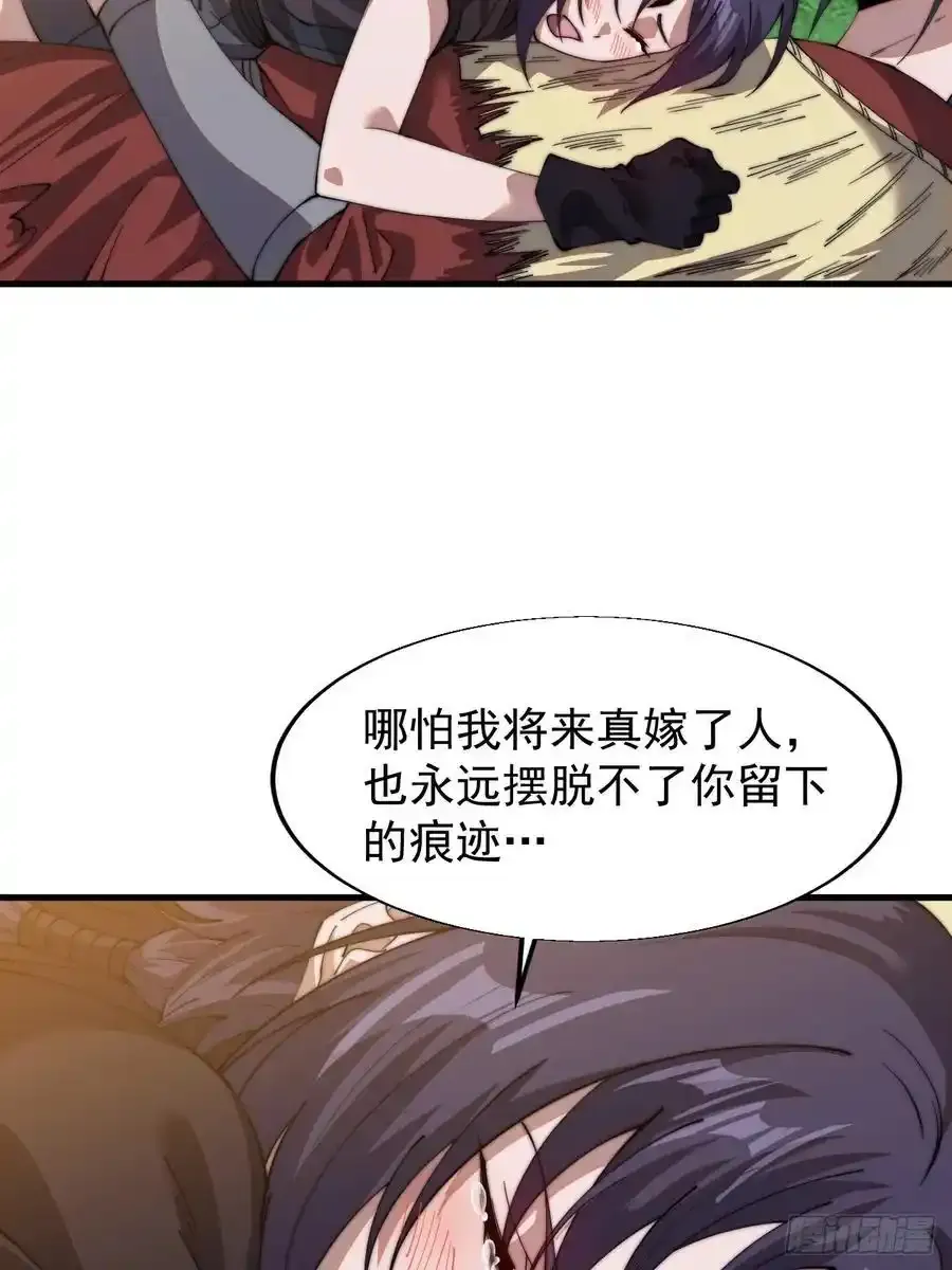 第七百四十四话：未来的妻子 第62页