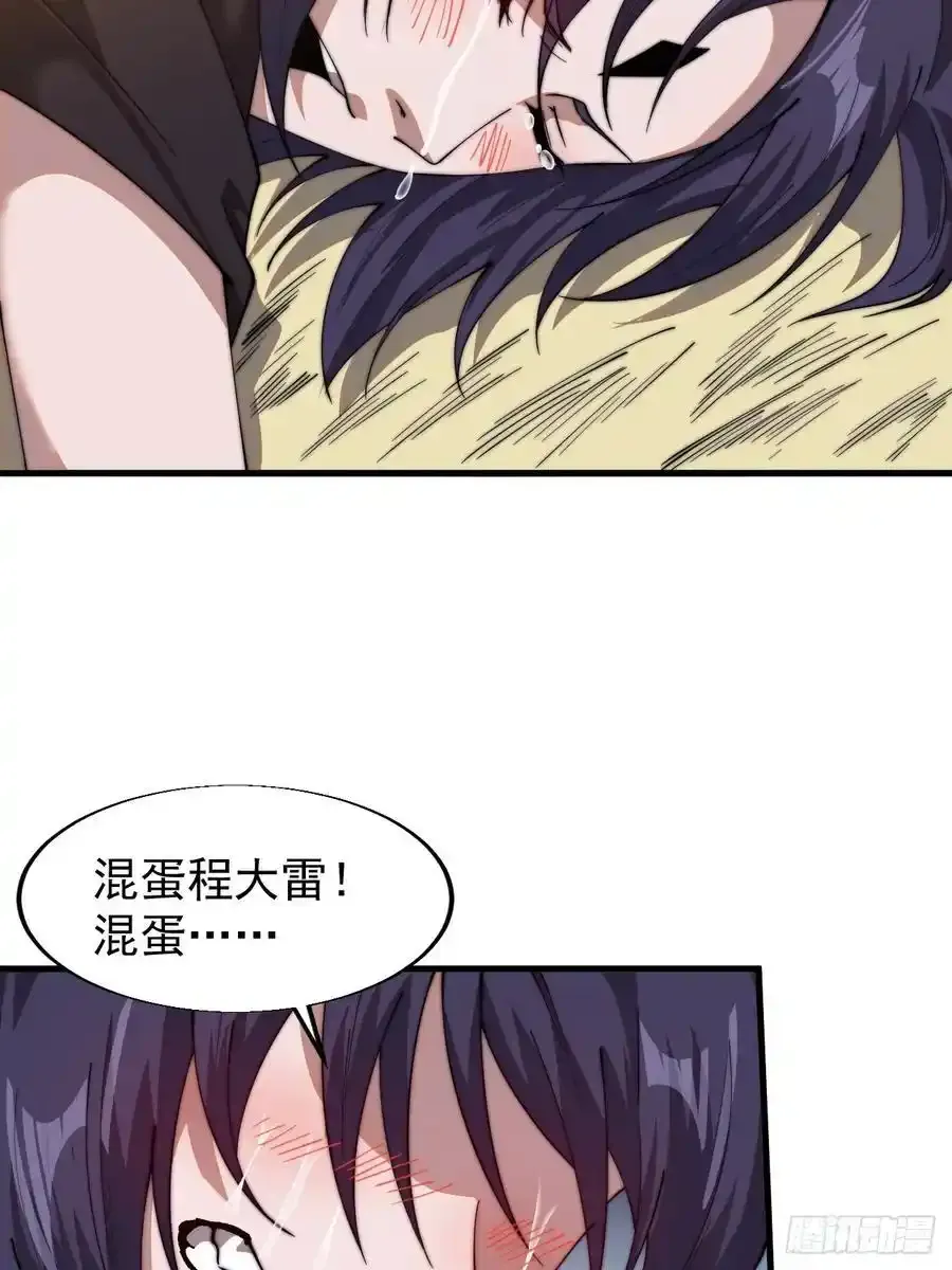 第七百四十四话：未来的妻子 第63页