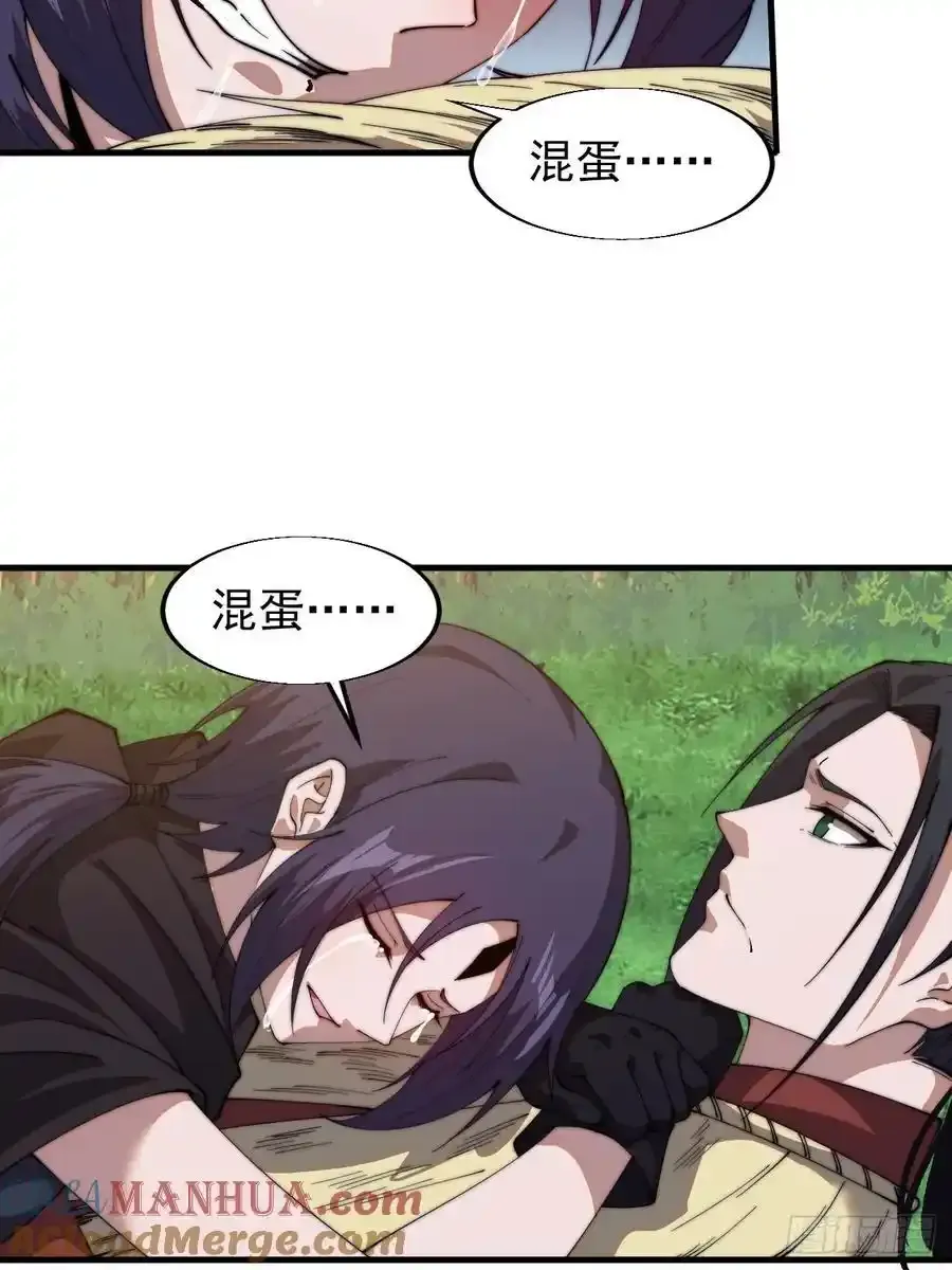 第七百四十四话：未来的妻子 第64页