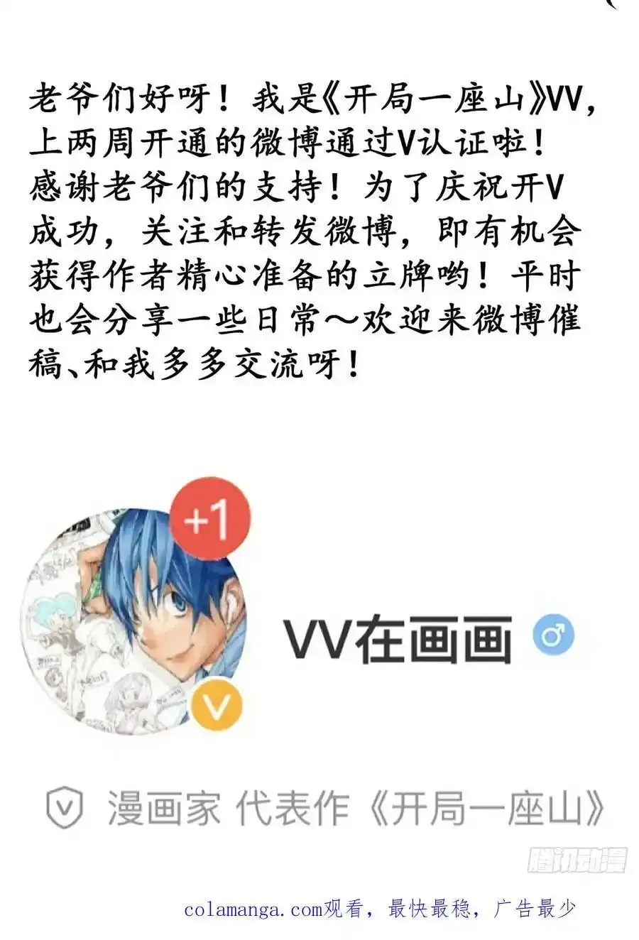 第七百四十四话：未来的妻子 第65页