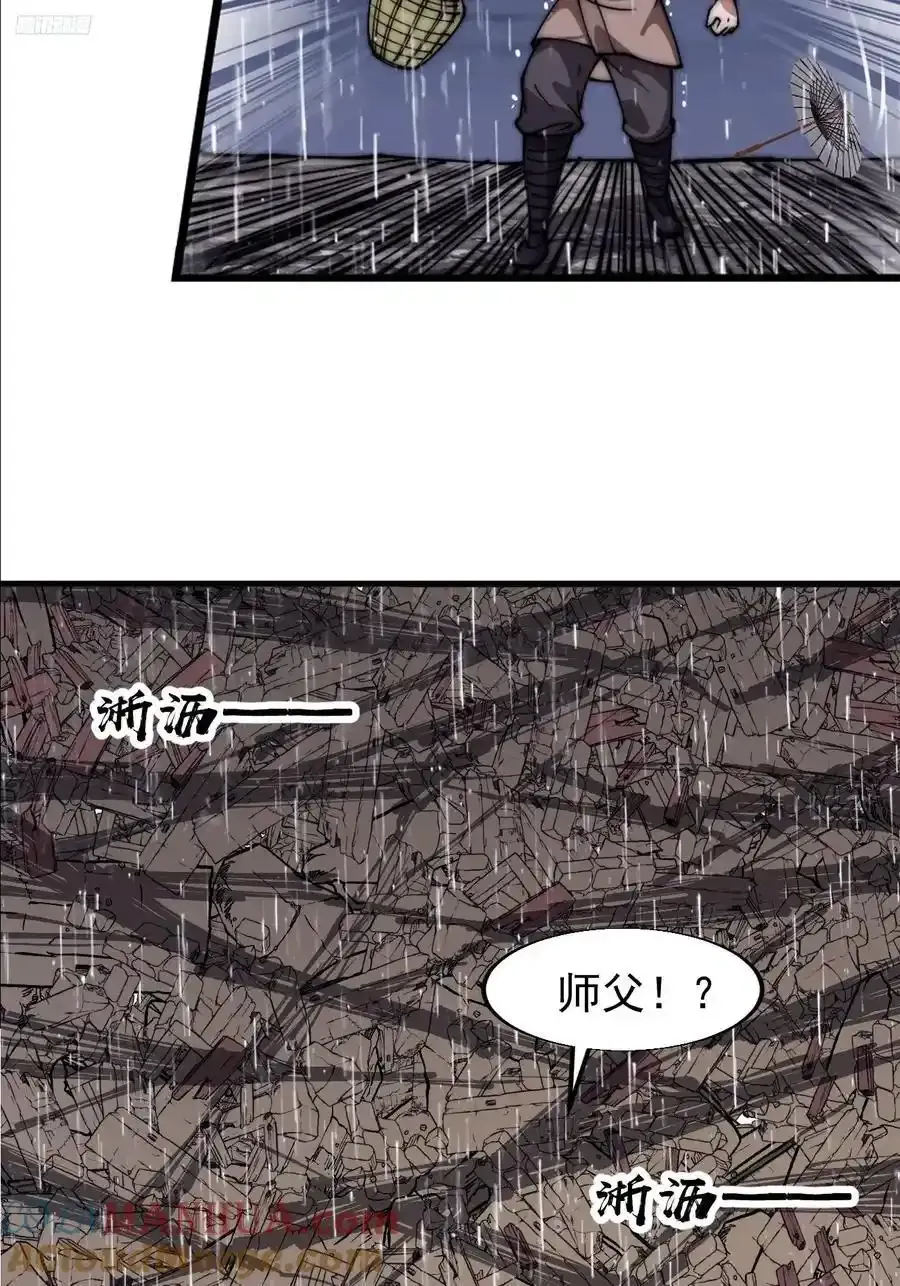 第七百四十二话：磨镜客 第7页