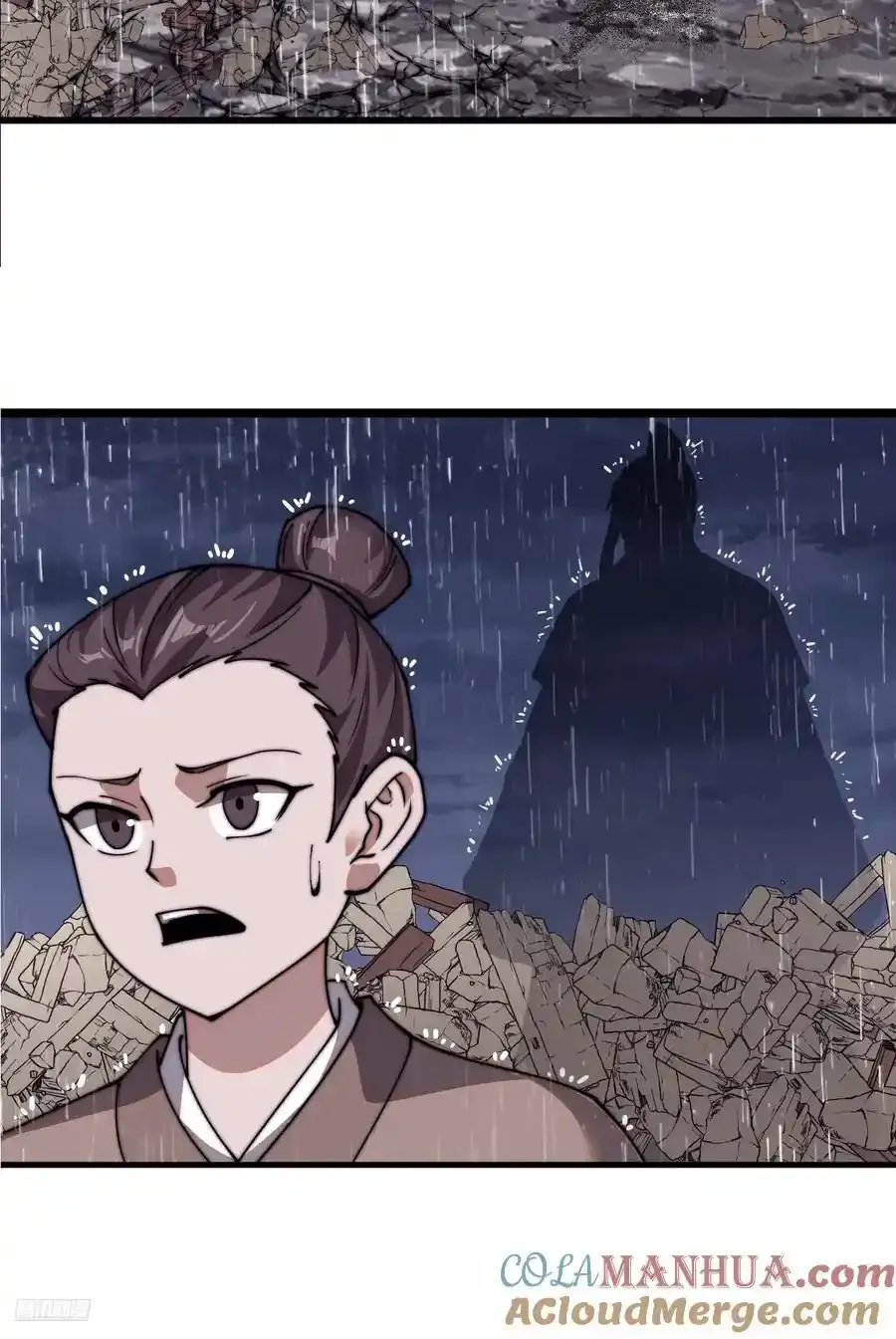 第七百四十二话：磨镜客 第10页
