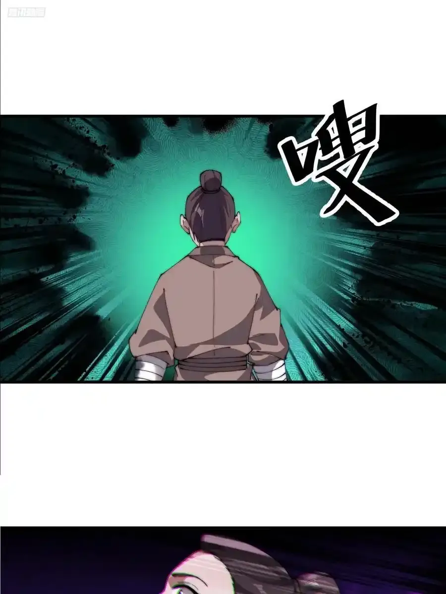 第七百四十二话：磨镜客 第11页